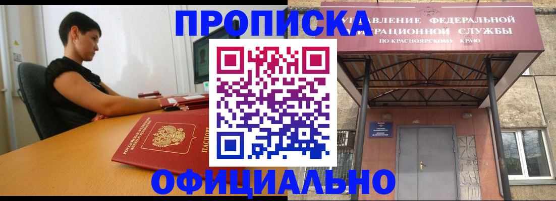 прописка для школы в Заволжье