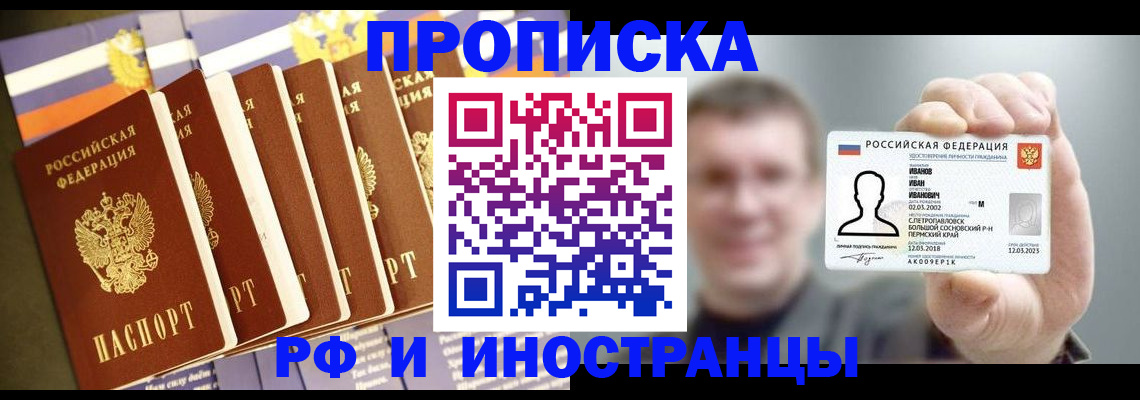 временная регистрация собственник в Заволжье