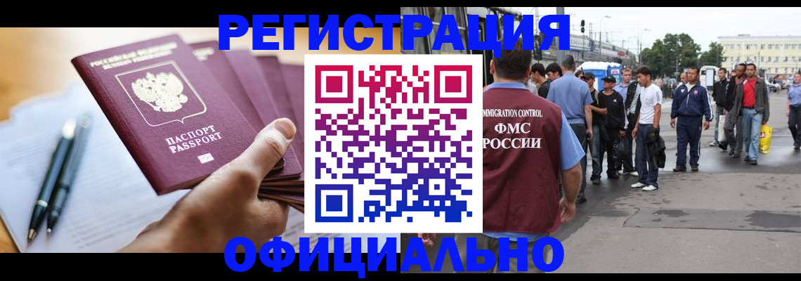 прописка поиск в Заволжье