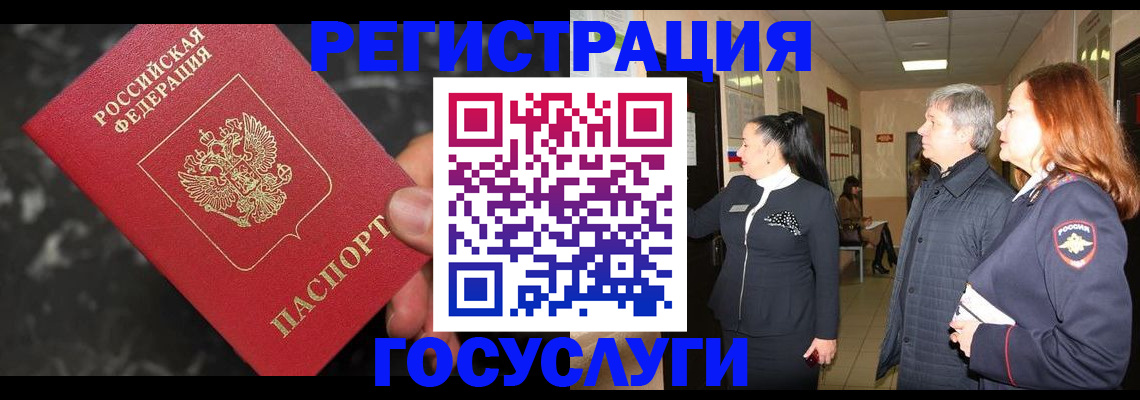 временная прописка в Заволжье