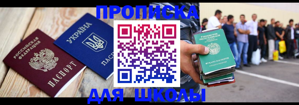 прописка регистрация в Заволжье