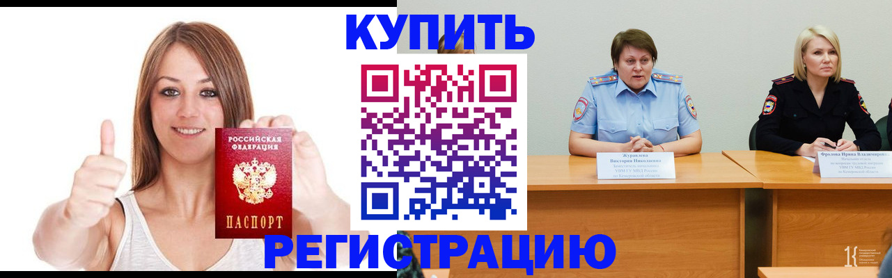 где прописаться в Заволжье