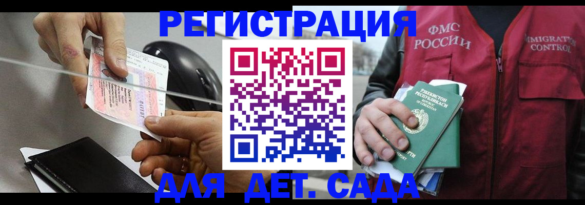 прописка поиск в Заволжье