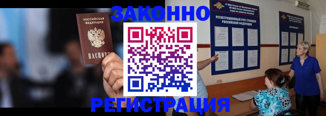 прописка для школы в Заволжье