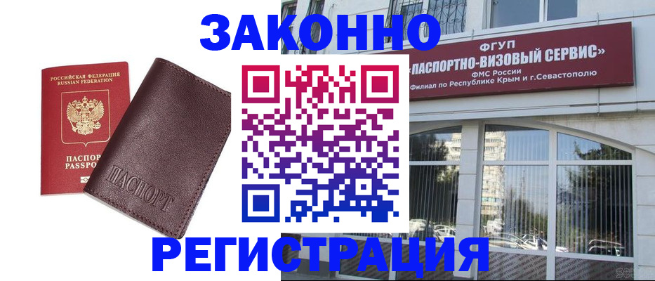 временная регистрация для всех в Заволжье