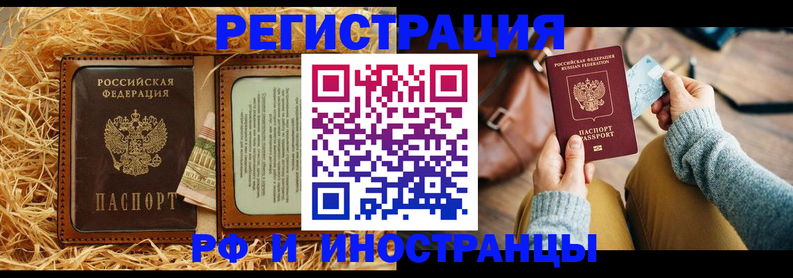 прописка для школы в Заволжье