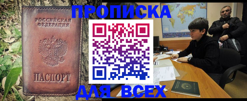 найти адрес прописки в Заволжье