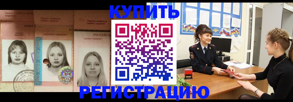 прописка иностранных граждан в Заволжье